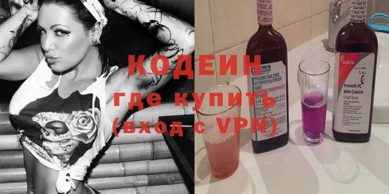 Codein Purple Drank  где купить   Костерёво 