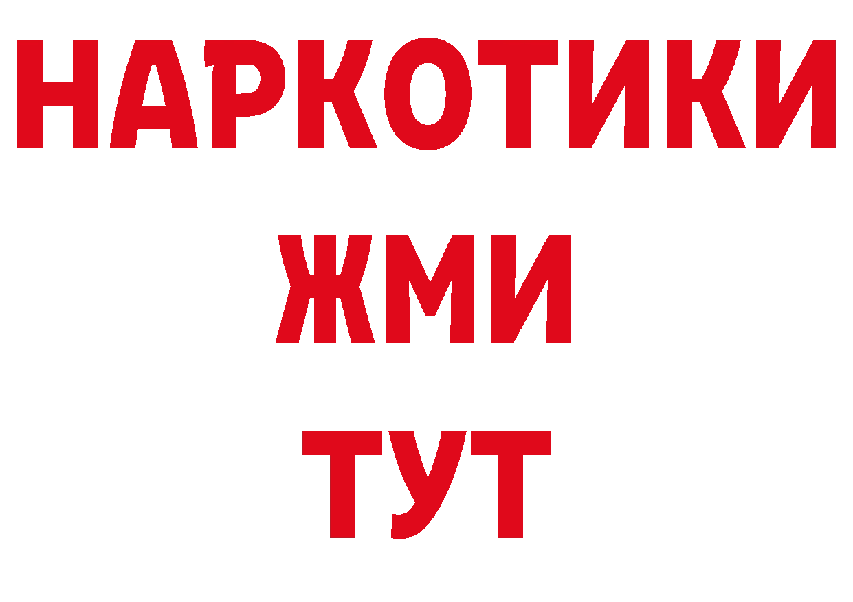 Наркошоп сайты даркнета наркотические препараты Костерёво