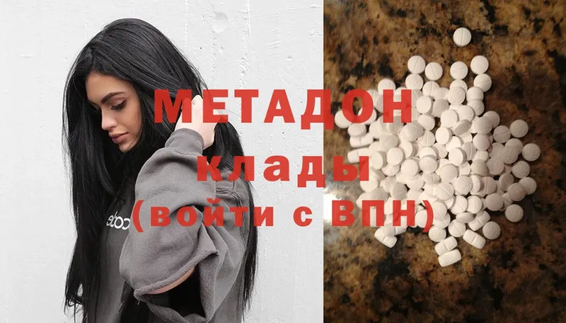 Метадон methadone  Костерёво 